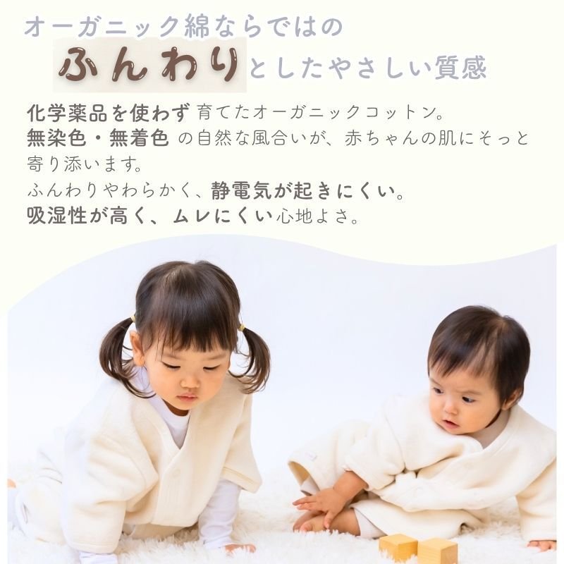 日本製 オーガニック コットン【毛布屋の綿毛布 半袖 スリーパー】２way 袖付き 半袖 ロンパース 新生児 綿１００％ 着る毛布 毛布 綿毛布ベビー コットンスリーパー シンプル ベビー綿毛布 赤ちゃん毛布 ベビー 毛布 人気 冬 暖か おすすめ お昼寝 赤ちゃんの夢 新生児