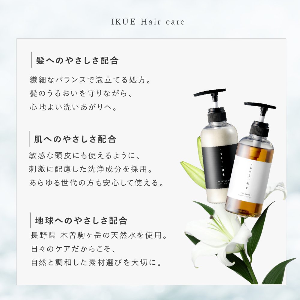 シャンプー トリートメント IKUE 幾重 詰め替え用 450ml 単品 詰替え 詰替用 美容師監修 サロンシャンプー サロントリートメント アミノ酸系洗浄成分 ヘマチン ホホバ種子油 保湿 ヘアケア ダメージヘア 乾燥 うねり くせ毛 まとまり 頭皮ケア 日本製 女性 美容好き ヘアケア用品