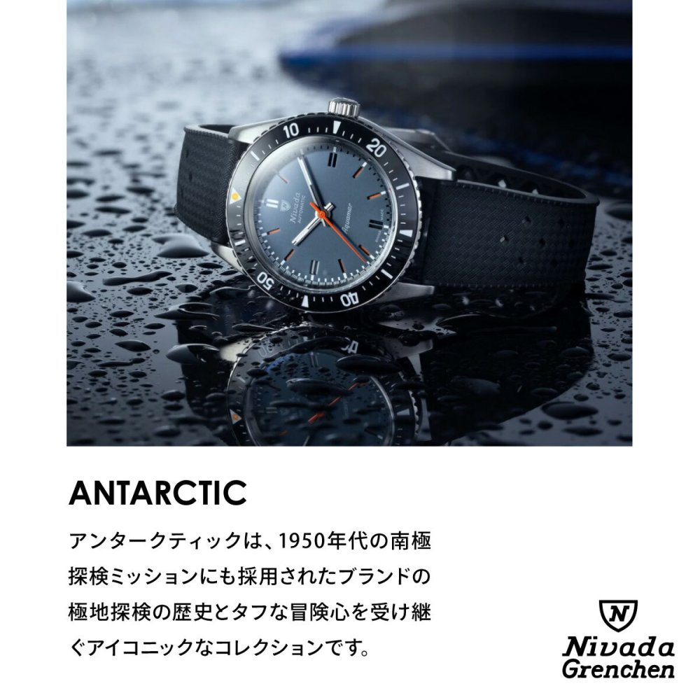 ニバダ グレンヒェン NIVADA GRENCHEN アンタークティック アクアマー ブラック トロピックラバーストラップ 32068A01 腕時計 メンズ 自動巻き ANTARCTIC