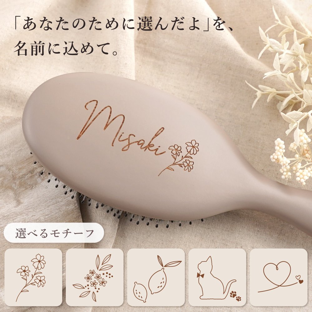 【 送料無料 】【 名入れ ヘアブラシ -HODOKA- 】 誕生日 プレゼント 女性 女友達 ギフト ヘアブラシ 豚毛 母の日 敬老の日 クリスマス 30代 40代