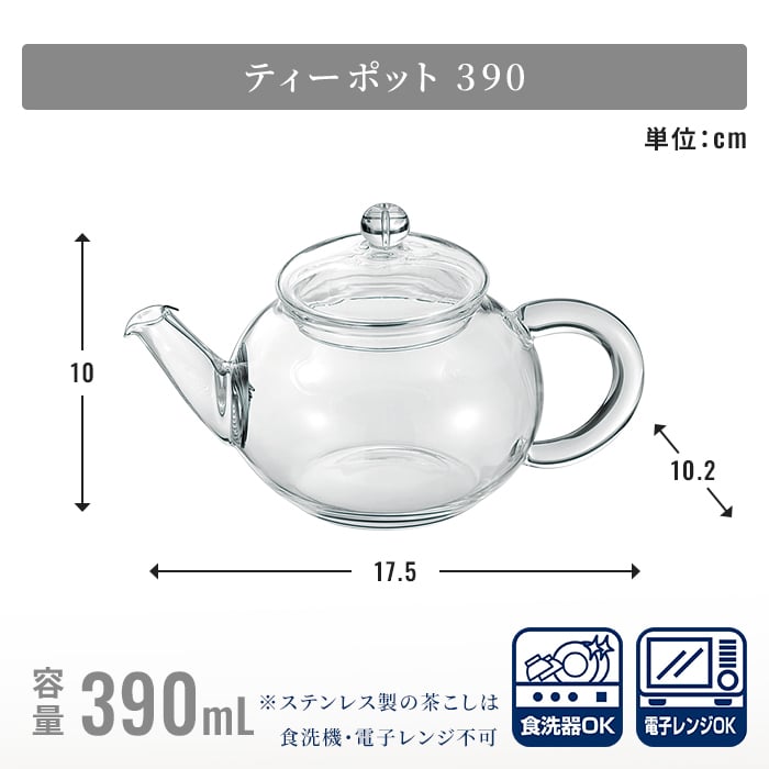 ティーポット 600ml/200ml/150ml/390ml ハーブティー700ml 耐熱ガラスティーポット 大容量ポット 紅茶ポット 電子レンジ対応 食洗機対応 割れにくい おうちカフェ ティータイム 家族用 来客用 新生活 おしゃれ