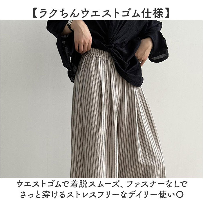 ワイドパンツ レディース 涼しい 通販 パンツ フレアパンツ ガウチョパンツ シフォンパンツ ロングパンツ ゆったり 大きいサイズ ストライプ ボトムス リラックスパンツ 夏 春 秋 女性 大人 きれいめ おしゃれ かわいい レディースファッション
