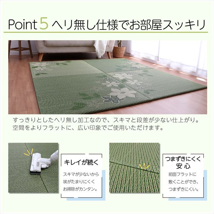 国産 い草 日本製 置き畳 ユニット畳 簡単 和室 デザイン アレンジ オリジナル リーフ 約82×82cm 9P 9枚組