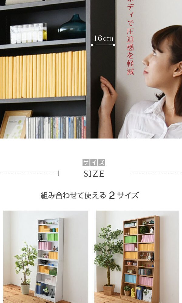 ラック 本棚 薄型 90幅 文庫本 壁面収納 本収納 漫画 CD DVD スリム 1cmピッチ 大収納 木製 新生活