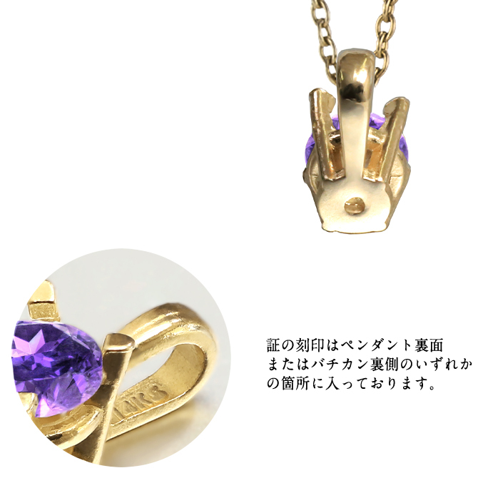 アメシスト ネックレス K14 ゴールド ネックレス ハワイアンジュエリー ネックレス 14K K14ゴールド 14金 イエローゴールド ピンクゴールド ホワイトゴールド 2月誕生石 アメジスト 一粒 ギフトラッピング可能 BYTHESEA プレゼント ハロウィン 【品番：CG-GP501-2】