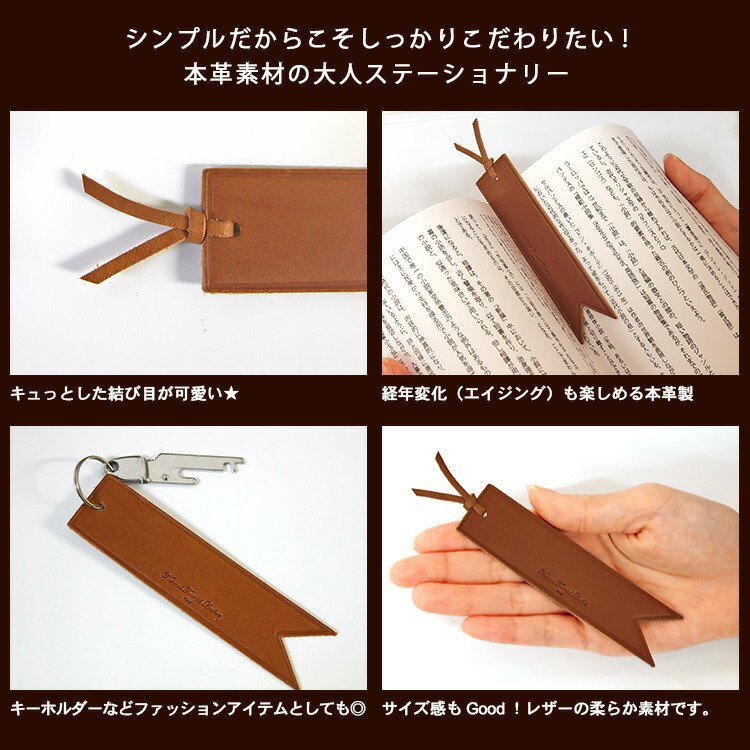 ブックマーカー 名入れ 名前入り ギフト しおり 文房具 レザー 革 コンパクト カジュアル 大人 シンプル 彼氏 彼女 イタリア産 リボン型 本革 ブックマーカー プレゼント 誕生日 記念 父の日 男性 女性 定年 退職 卒業