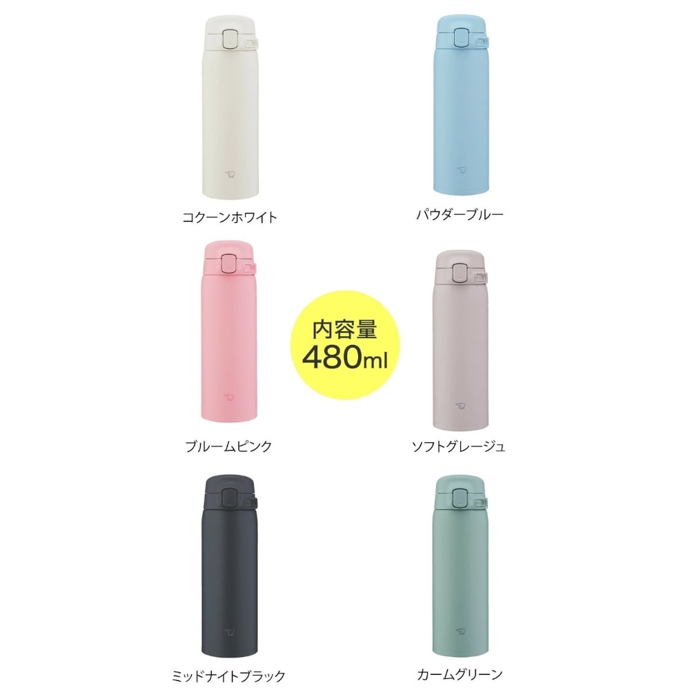 熱中症対策グッズ ZOJIRUSHI 象印 SU-BA ステンレスマグ 水筒 360ml 480ml ギフト 入学祝い 女性 タンブラー 名入れ