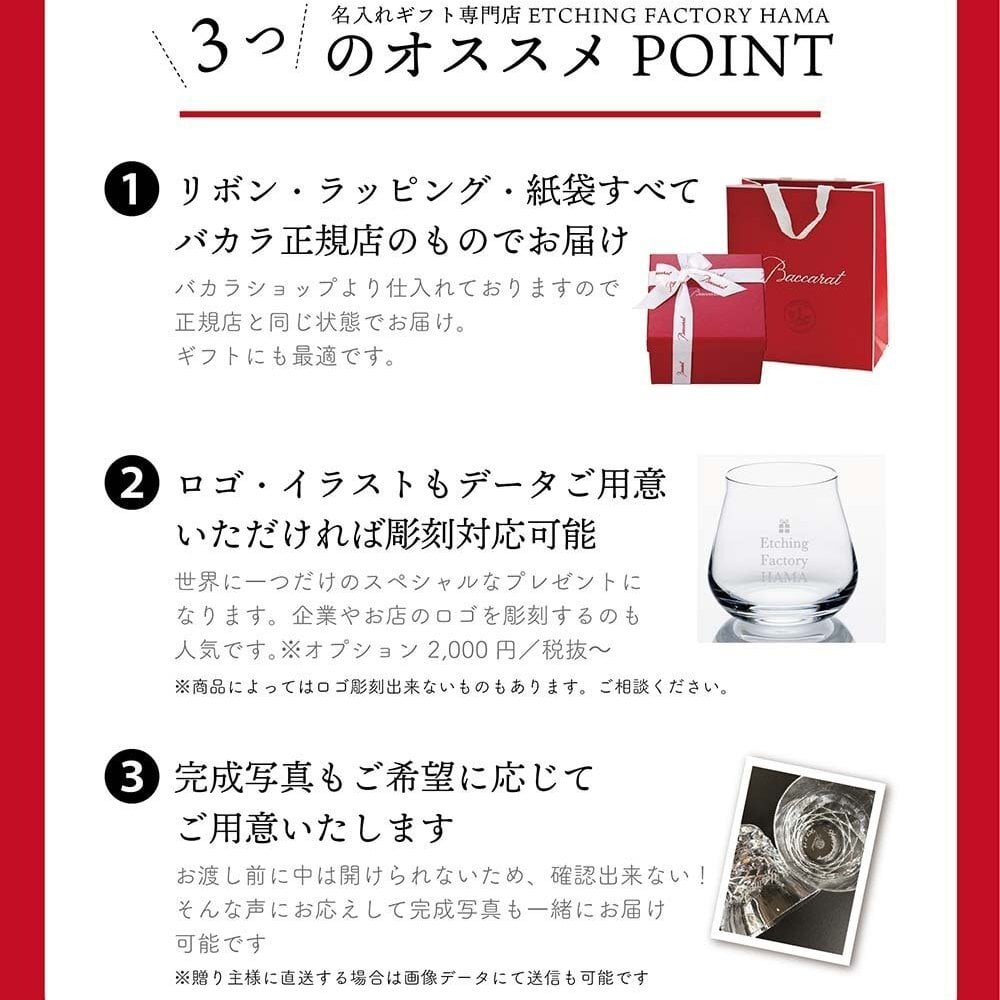 Baccarat バカラ ルクソール ランドベース 150 ミッドナイト 単品 名入れ彫刻代込み 名入れ ギフト 記念品 花瓶 誕生日 記念日 受賞 法人 開店祝 周年記念 創業記念 フラワーベース 正規品 高級 ブランド インテリア オブジェ 叙勲 褒章 紙袋付き