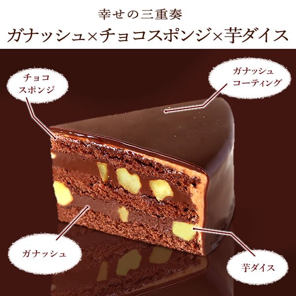 ＼早割！／ クリスマスケーキ クリスマスプレゼント 予約 2026 チョコ チョコレート チョコレートケーキ 冷凍 ザッハトルテ ガナッシュ リッチ 大人 ディナー 4号 2人 3人 スイーツ お菓子 洋菓子 可愛い かわいい おしゃれ おいもや