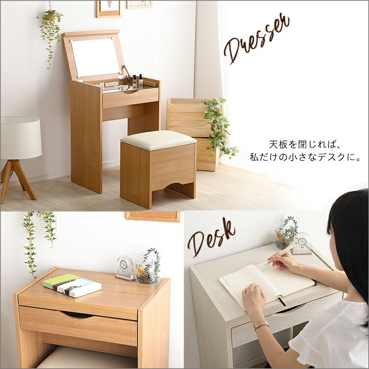 ドレッサー コンパクト スツール付き 2点セット コンセント付き 【rouge-ルージュ】 1面ドレッサー 2口コンセント 引き出し