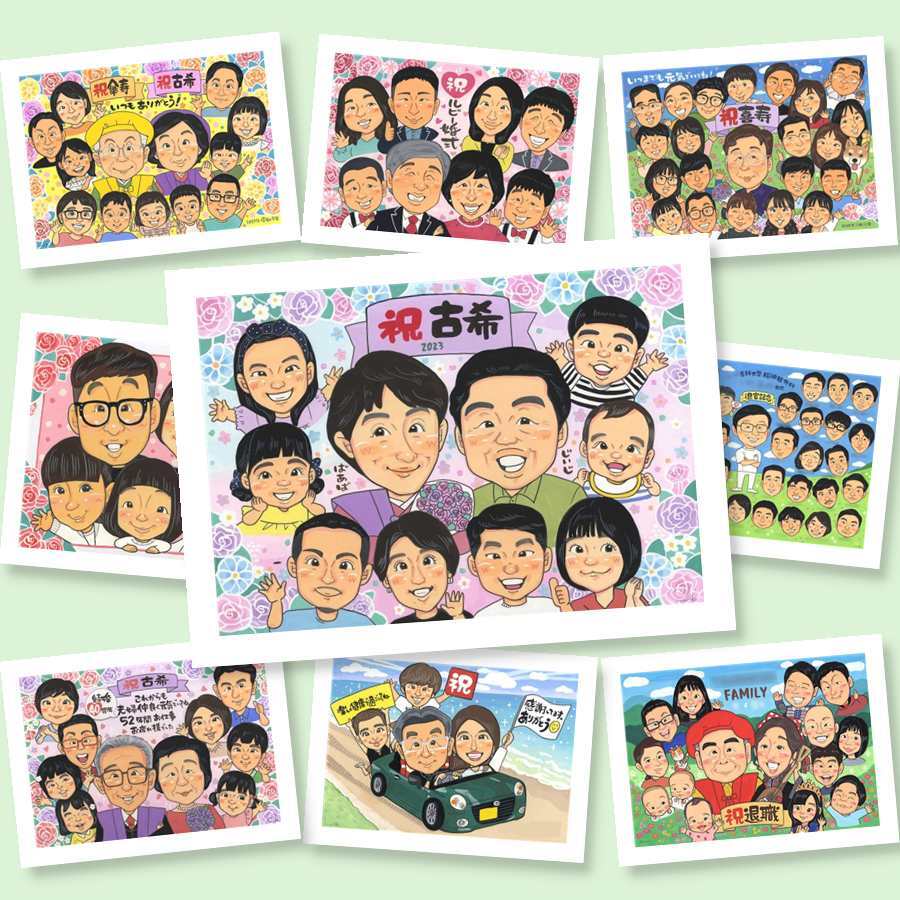 似顔絵 プレゼント 古希祝い ギフト 贈り物 名入れ 手描き 古希 誕生日 長寿 70歳 長寿祝い 大人数 家族 お父さん 両親 お母さん 下書き確認 修正無料 名入れ 一生もの 実績多数 そっくり 親孝行 70歳 長寿祝い 思い出 メモリアル メモリアルギフト 応援 色紙 結婚祝い 記念日 卒寿祝い 節目 イラスト 同窓会 感激 大量注文 感動 ホワイトデー