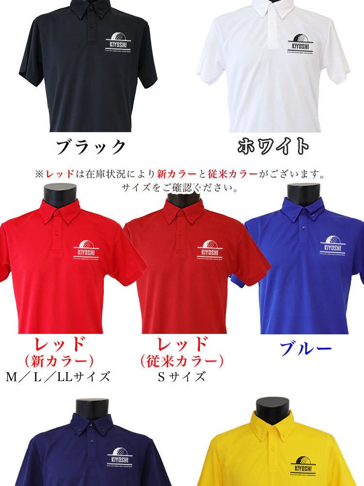 ゴルフウェア メンズ 名入れ ポロシャツ ギフト【名前入り ドライポロシャツ「モノクロボール」】退職祝い ゴルフグッズ オリジナル 半袖 メンズ レディース 男性 女性 兼用 おしゃれ S M L LL XL 黒 ブラック 吸汗 速乾 ゴルフ ダウンボタン 4.4オンス 父の日 母の日 父 母 プレゼント 還暦祝い 20代 30代 40代 50代 60代 70代 GHOGolf NEW25