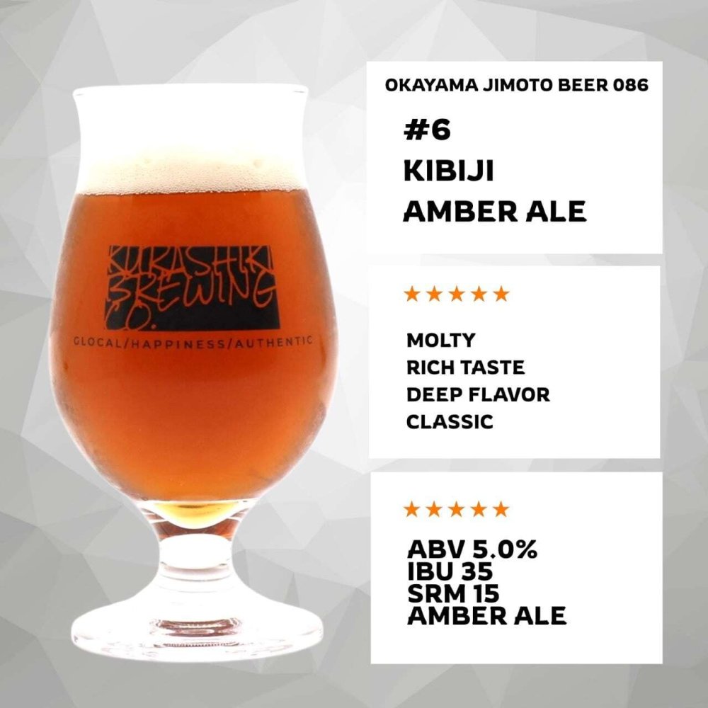 #6 KIBIJI AMBER ALE OKAYAMA JIMOTO BEER 086 地ビール お中元 お歳暮 父の日