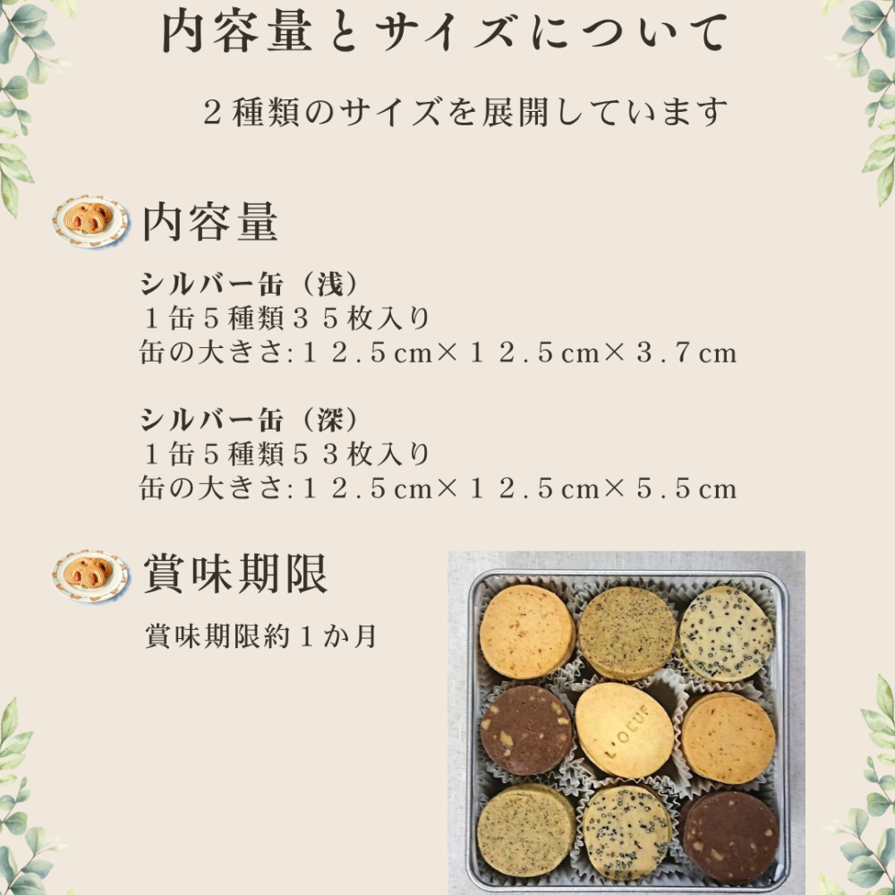 クッキー缶 カルテット・カルム【シルバー缶深】クッキー 母の日 父の日 敬老の日 お誕生日 ホワイトデー サブレ クッキー缶 クッキー詰め合わせ 焼き菓子 自然卵使用 こだわり素材使用 ギフト 贈り物 お中元夏 冬ギフト お歳暮 クリスマスプレゼント 手土産 御祝い お返し