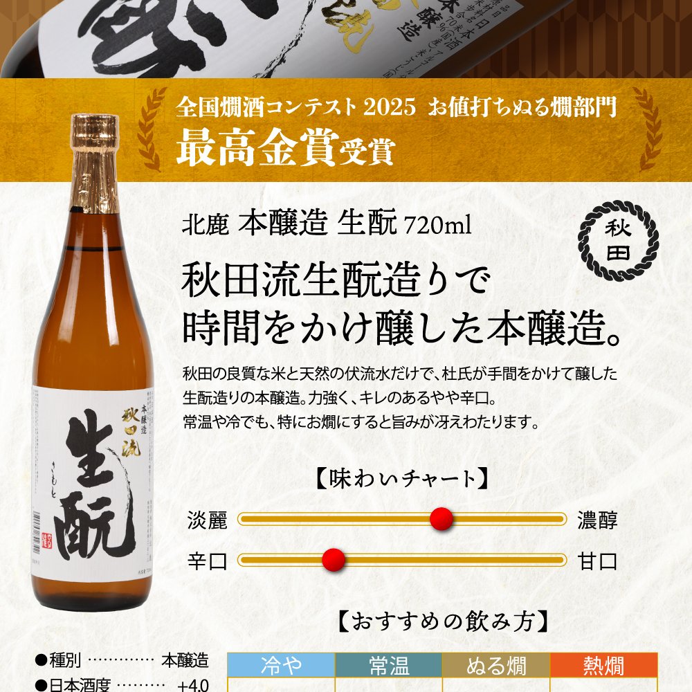 冬ギフト プレゼント お酒 ドリンクギフト おしゃれ 日本酒  三つ星 純米吟醸1本・本醸造1本・普通酒3本 飲み比べ  720ml×5本セット  冷酒 お酒 ギフト 酒 誕生日 プレゼント