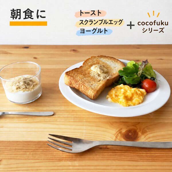 食べる米ぬかパウダー 200g×1袋 国産 無添加 cocofukuシリーズ [管理栄養士推奨] [残留農薬検査済] 国産 食べるぬか 米糠 食用 玄米 粉末 食物繊維 腸活 便秘解消 お通じ 玄米 置換 ダイエット 健康 美容 栄養γオリザノール イノシトール GABA 葉酸 (omb10115)