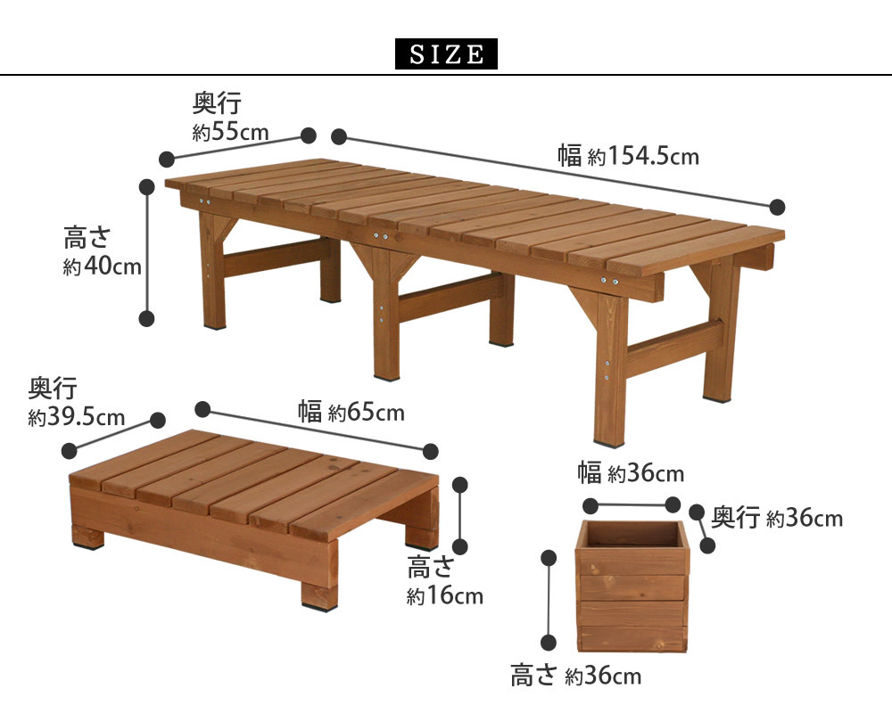 ウッドデッキ ユニット縁台ベンチ hiyori ひより プランターセット 幅155・奥行55 ウッドデッキ 簡単組立 縁側 DIY 木製 天然木 庭 ベランダ マンション おしゃれ ガーデン 屋外 家具 ブラウン ダークブラウン アウトドアリビング 小型