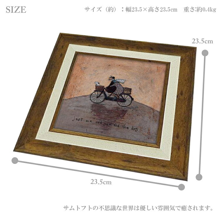 アートフレーム サムトフト ボクとキミとイヌと ST-04035 絵画 ギフト アート おしゃれ 北欧 インテリア お部屋
