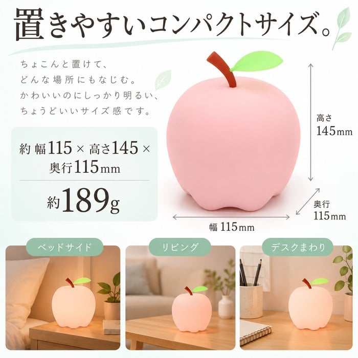 シリコンライト 授乳ライト ナイトライト りんご LED 7色 カラーライト 呼吸ランプ ナイトランプ ベッドサイド テーブルライト ルームランプ タッチ 電池式 コードレス 子供部屋 寝室 ギフト プレゼント 出産祝い ベビー かわいい 