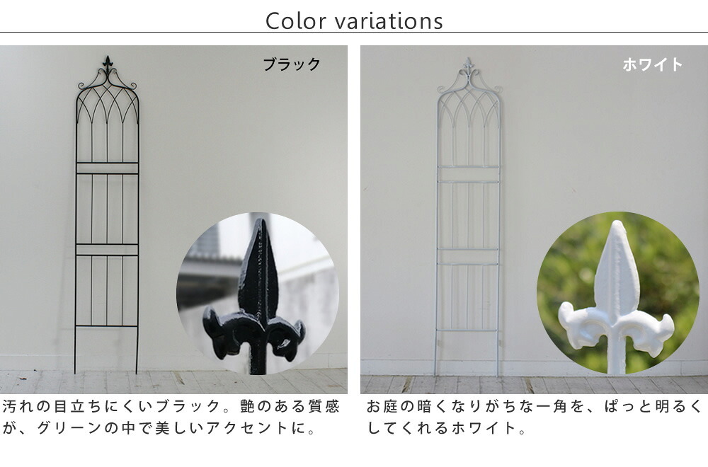 ガーデン エクステリア アイアンフェンス148 ロータイプ "drape" ドレープ 4枚組 フェンス アイアン 枠 柵 仕切り 目隠し 境目 クラシカル アンティーク 飾る ベランダ つる 薔薇 バラ 朝顔 園芸 纏う 庭 屋外 diy 簡易 新生活