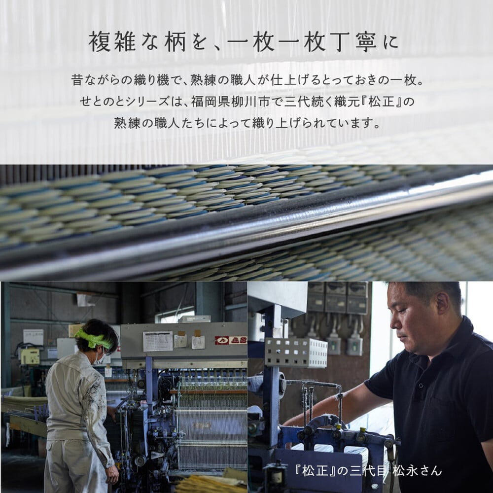 夏ラグ 夏用カーペット 国産い草カーペット せとのと 倉ノ戸 本間 3帖 3畳 柄上敷き 花ござ い草ラグ 新生活