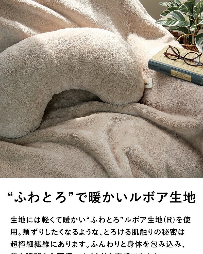 Le bois ルボア 着る毛布 26AW