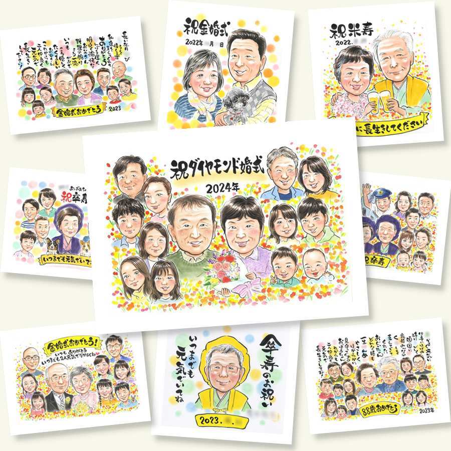 ダイヤモンド婚式 贈り物 似顔絵 ギフト 手描き 名入れ プレゼント ダイヤモンド婚式 記念日 結婚60周年 お祝い 結婚記念日 大人数 祖父母 家族 ご夫婦 お父さん 夫婦 両親 名入れ 下書き確認 修正無料 サプライズ 宝物 実績多数 親孝行 感謝 思い出 60周年 長寿 結婚祝い 感謝の品 色紙 ブライダルギフト 感動 ハロウィン 披露宴 感激 ホワイトデー