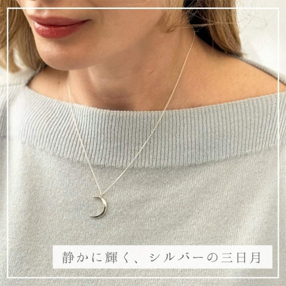 英国製 ハンドメイド 三日月 シルバーネックレス レディース 月モチーフ ムーン スターリングシルバー 925 シンプル 上品 大人 女性  母 誕生日 記念日 母の日 クリスマス ホワイトデー プレゼント ギフト