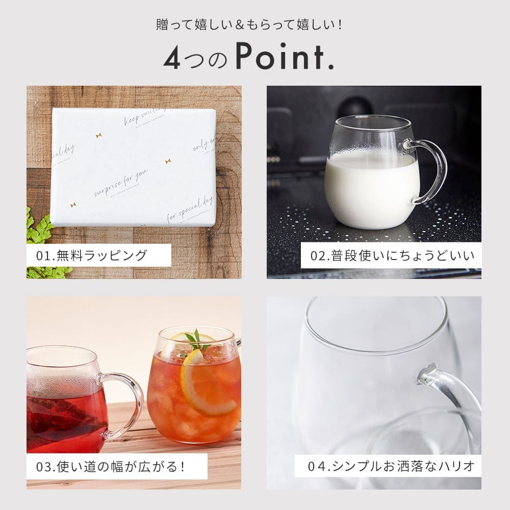 ハリオラウンドマグ 2個 セット HARIO ハリオ コーヒーカップ コップ ペア 結婚祝い マグカップ 耐熱 電子レンジ OK コーヒー ギフト 誕生日 内祝い お家カフェ 耐熱ガラス 食洗器OK 日本製 プレゼント ギフト 父の日 2026 プレゼント