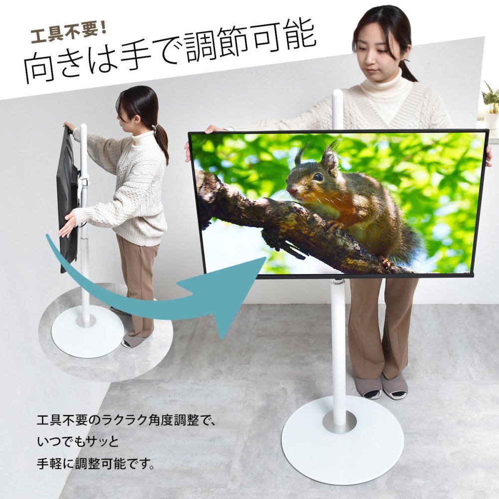 テレビスタンド Circle ONTV0290 自立式テレビスタンド 左右90度首振り 高さ調節可能 壁の穴あけ不要 テレビボード シンプルスタイル モダン 32v型～65v型 重量 最大 40kg  VESA規格 100×100～400×400mm