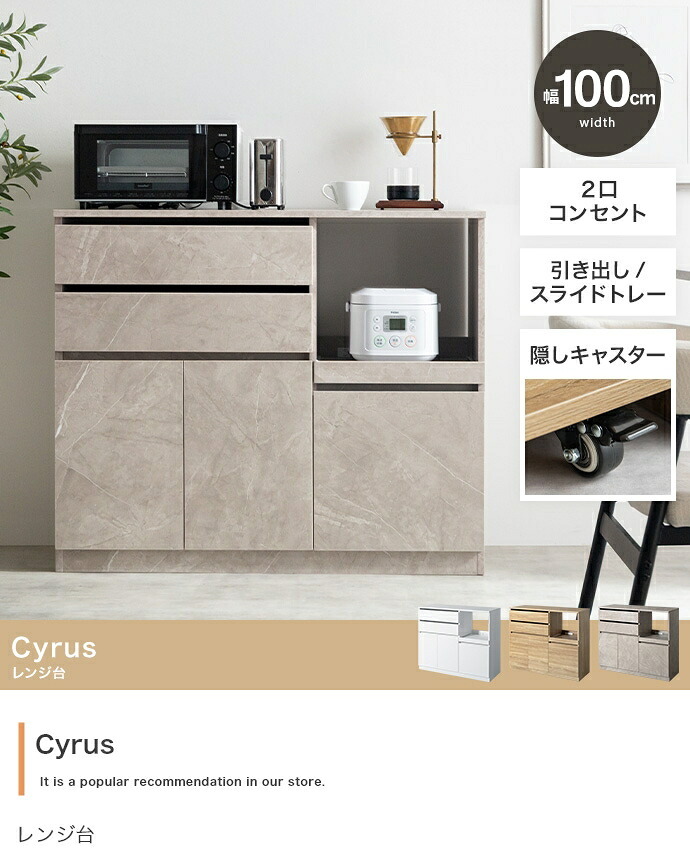 レンジ台 幅100cm キッチンカウンター 食器棚 レンジボード 大容量 作業台 スライド棚 引き出し 扉収納 可動棚 家電収納 キッチン収納 耐荷重20kg おしゃれ 北欧 モダン ホワイト ナチュラル ストーン 炊飯器 トースター 電子レンジ 組立品