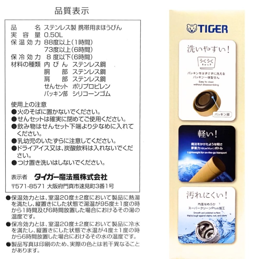 タイガー　500ml　真空断熱ボトル　MMZ-W501　夢重力ボトル　ステンレス製　携帯用魔法瓶　軽量　食洗機対応　新生活　通勤用　水筒　実用的　スポーツ オフホワイト (WZ)