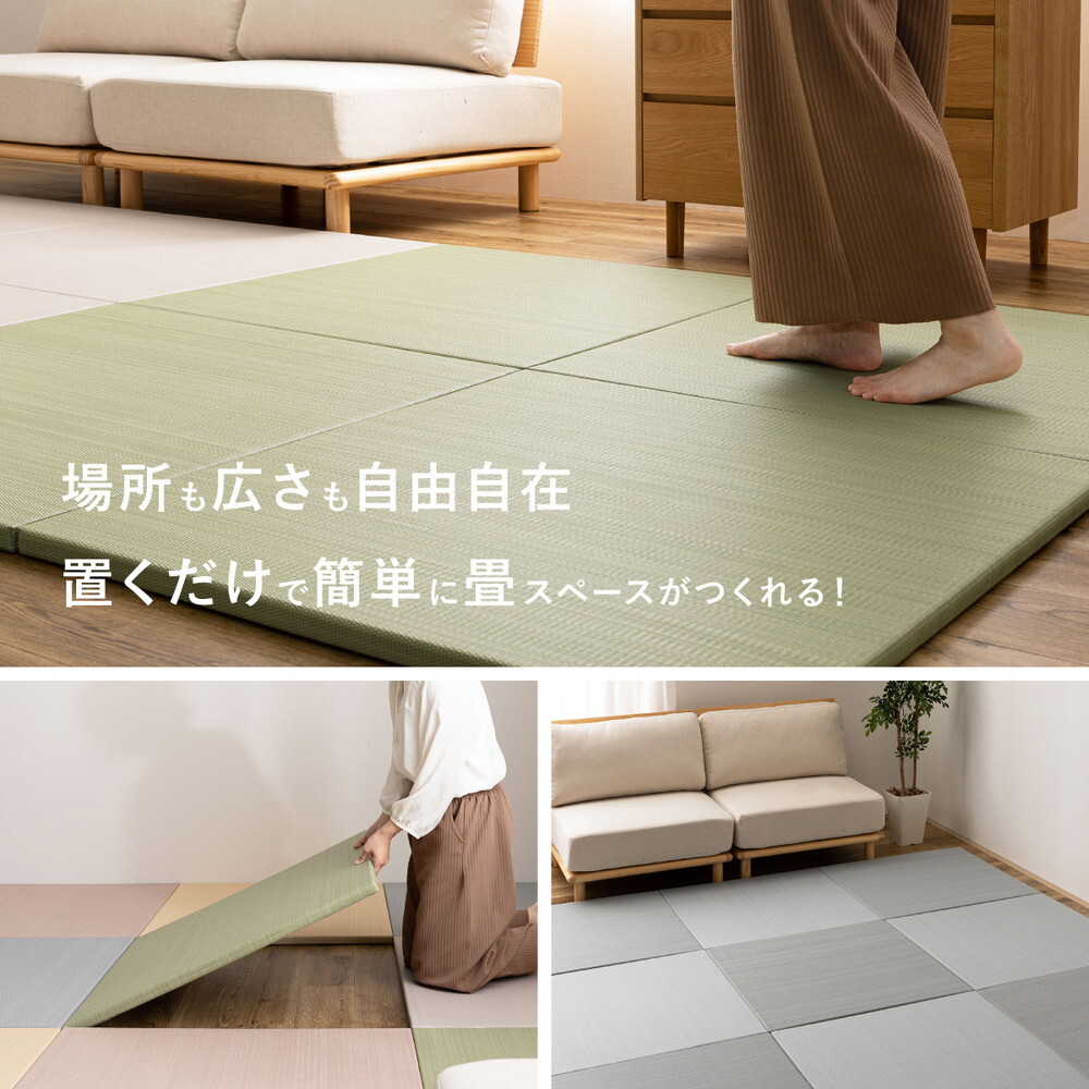 【9枚セット】 水拭きできる い草風 置き畳 おぼろ 約82×82×2.5cm 9枚入り 半畳 縁なし フロア畳 ユニット畳 PP 滑り止め付き