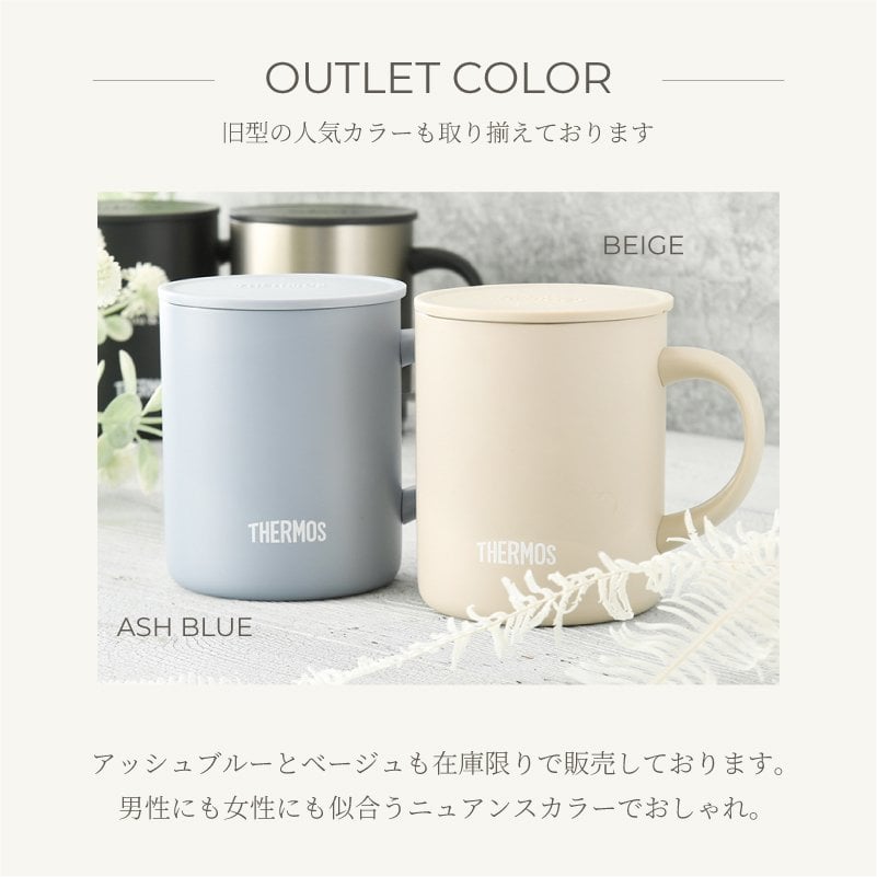 ★【名入れ プレゼント】サーモス・THERMOS真空断熱マグカップ／JDG-352C 【イニシャルデザイン】 全7色 保冷保温 魔法瓶構造 二重構造 名入れタンブラー 名入れグラス 名入れカップ オリジナル ステンレスタンブラー プレゼント ギフト おすすめ 即日 卒園 卒業