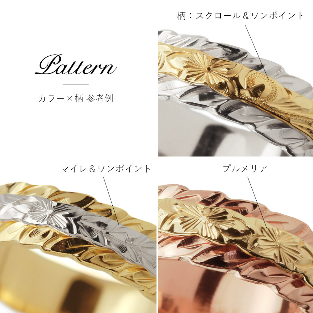ハワイアンジュエリー リング オーダーメイド 結婚指輪 刻印 無料 誕生石入れ可 1号～29号 幅6mm マイレリーフカットアウト ギフト対応可 指輪 マリッジリング K14ゴールド メンズ レディース 誕生日 プレゼント【品番：KJGR-002】