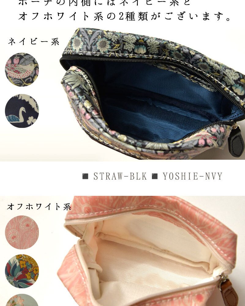 【CouPole クーポール】リバティプリント PVCコーティング スクエア ポーチ (CC68003)レディース LIBERTY ミナ ペルホネン 花柄 フラワー 防水 撥水 薄型 小物入れ コスメ 化粧 メイク サニタリー 収納 旅行 トラベル ギフト プレゼント