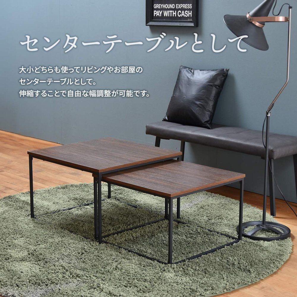 Nid ネストテーブル NITB0206 大小テーブル2点セット サイズ違いテーブル2点セット 省スペース ローテーブル センターテーブル 伸縮テーブル 伸縮式テーブル 伸長テーブル 伸長式テーブル 拡張型テーブル ナイトテーブル 新生活