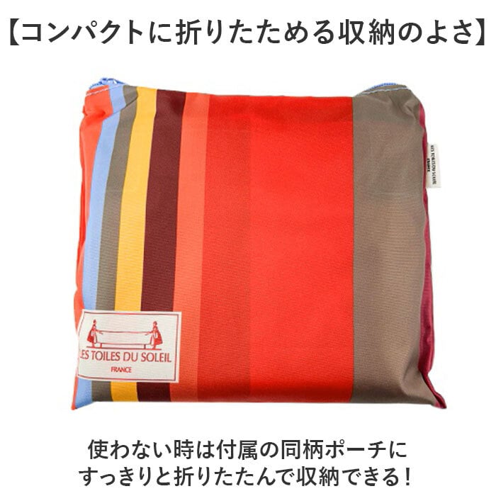 レトワール デュ ソレイユ トート バッグ MB010 通販 保冷トートバッグ 保冷バッグ クーラーバッグ ポータブルバッグ エコバッグ ショッピングバッグ 折りたたみ 大容量 ブランド アウトドア ピクニック キャンプ お買い物バッグ 肩掛け ストライプ