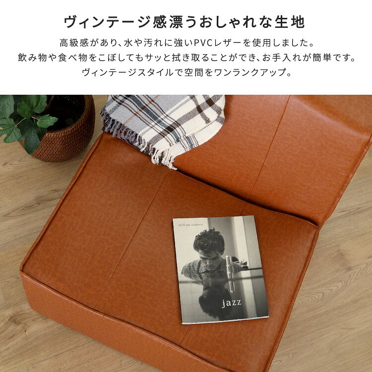 ソファ 座椅子 1人掛け ロー コンパクト ヴィンテージ ー 一人用 おしゃれ PVCレザー ポケットコイル 日本製 カフェ風 北欧 レトロ 幅70cm 一人暮らし ワンルーム リビング 書斎 ダークブラウン キャメル