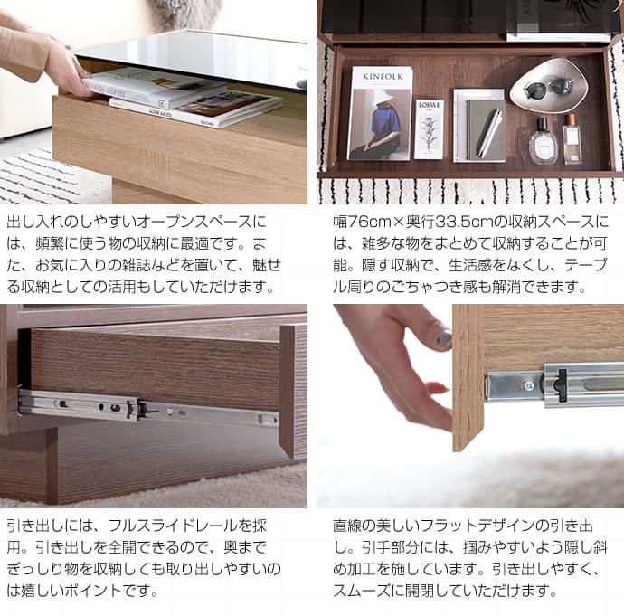 テーブル ガラス 85cm幅 ナチュラル ブラウン センター 収納付き 引き出し収納付き おしゃれ 北欧 モダン スタイリッシュ リビング コーヒー ロー 新生活