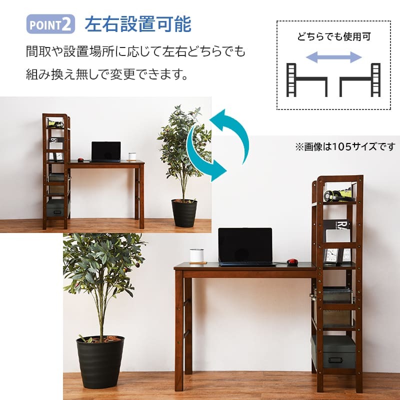 デスク チェア パソコン 棚付 幅120cm VD-7376 机 本棚 PC パソコン机 学習机 学習 ワーク システム 収納棚 ラック シェルフ 木製 新生活