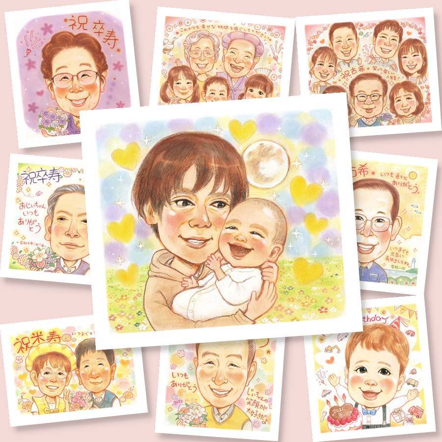 贈り物 似顔絵 家族 名入れ 手描き ギフト プレゼント 記念日 誕生日 記念 お祝い 感謝 家族 母 両親 祖父母 父 名入れ 下書き確認 修正無料 親孝行 そっくり 一生もの 宝物 思い出 記念 感謝 同窓会 お祝い返し ウェディングギフト 色紙 闘病中の方への励まし オーダーメイド 還暦祝い 披露宴 感謝の品 古希祝い 贈答品 大人数 二次会 お祝いの品
