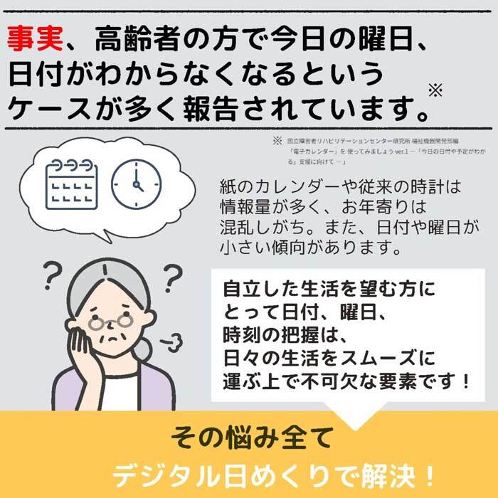 《 名入れ 》 日めくり カレンダー電波時計 退職祝い 置時計 掛時計 還暦祝い 退職記念品 おじいちゃん おばあちゃん 記念品 デジタル 米寿祝い お祝い 電波 1個から 名入れ記念品 時計 クロック アデッソ ギフト 置き時計 掛け時計 電波 時計