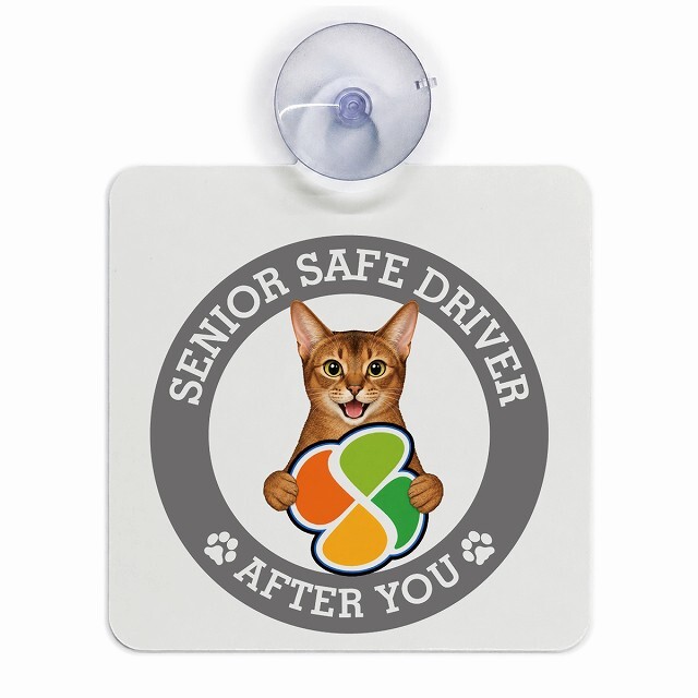 カーサイン 高齢者マーク SENIOR SAFE DRIVER アビシニアン 車内用 吸盤タイプ 収れん火災防止タイプ 肉球 日本製 車 ステッカー