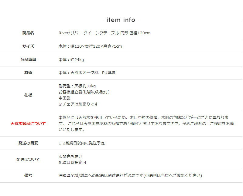 ダイニングテーブル 円形 丸 幅120 オーク 無垢 天然木 ダイニング テーブル 大きめ 北欧 おしゃれ 丸テーブル 丸型 ダイニング用 食卓テーブル 木製 2人用 4人用 四人用 カフェ 新生活 ナチュラル リバー
