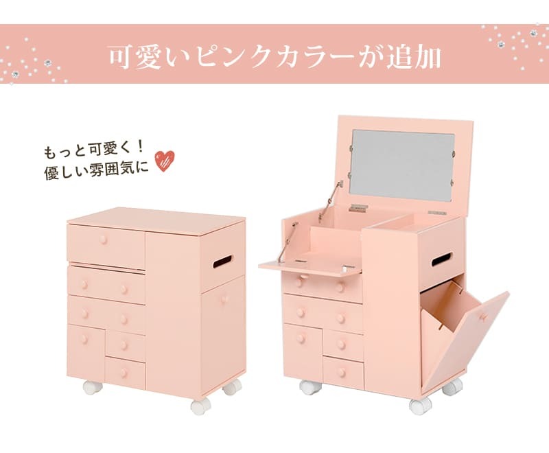 コスメワゴン キャスター付き 大容量 メイクボックス 完成品 鏡付き シンプル 移動式 引き出し 多機能 かわいい 1面 鏡台 付き 省スペース コンパクト 棚 おしゃれ ホワイト 白 ピンク コスメ収納 化粧品収納 キャスター付きワゴン コスメボックス
