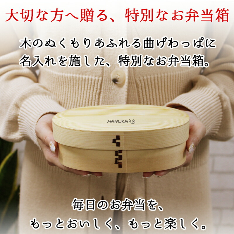 曲げわっぱ 弁当箱 名入れ 名前入り まげわっぱ わっぱ弁当箱 お弁当箱 ランチボックス 500ml 木製 1段 仕切り ランチベルト ゴムバンド セット 軽量 大容量 小判型 おしゃれ かわいい 大人 メンズ 和風 ナチュラル 送料無料 ギフト プレゼント 父の日