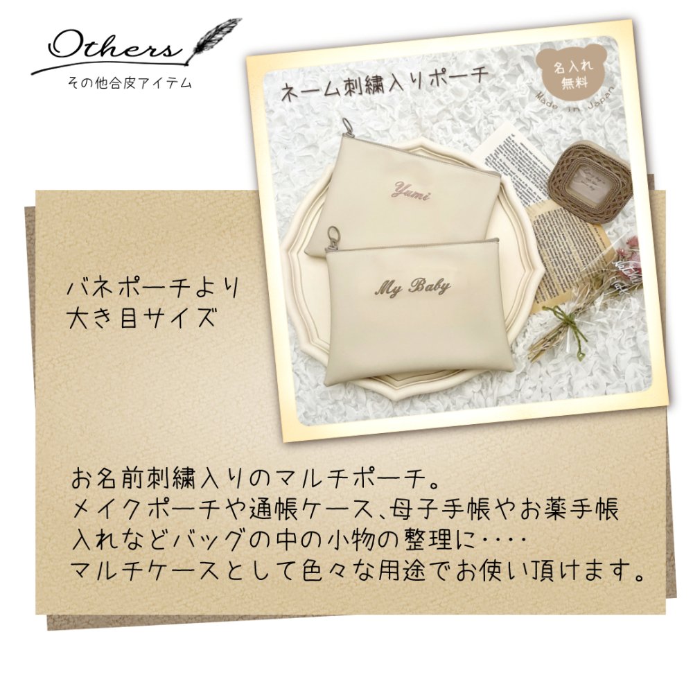名入れ刺繍 バネポーチ 名入れ無料 合皮 日本製 小物ケース 出産祝い 内祝い ギフト プレゼント お祝い 誕生日祝い 誕生日 PVC レザー おしゃれ シンプル かわいい 大人 高校生 レディース 女子 社会人 大学生 無地