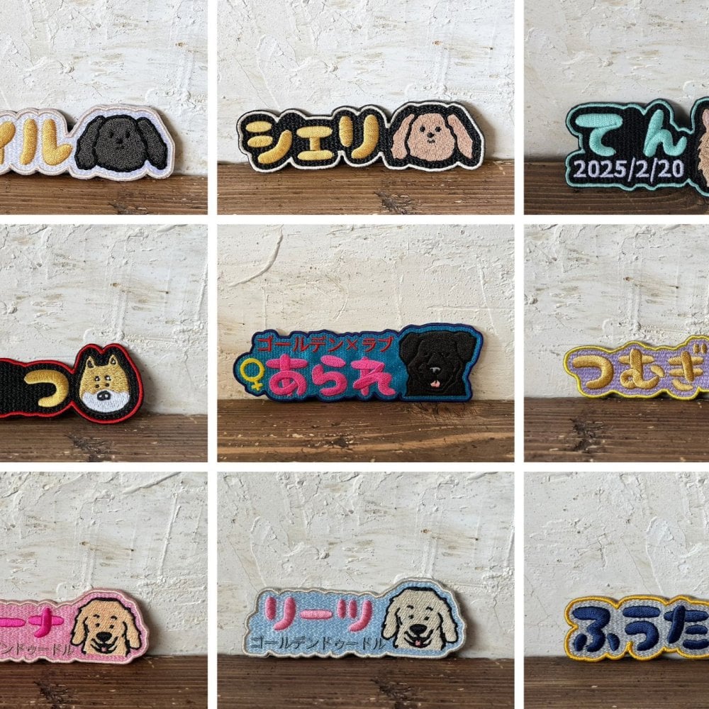 nametag-face ネームタグフェイス ペットうちの子グッズ 犬種 イラスト うちの子 ネームワッペン M Lサイズ 大きめサイズ ネーム ワッペン 刺繍 文字 犬 ハーネス Julius-K9 ユリウス お名前 ペット お名前ワッペン 刺繍ワッペン アイロン接着 マジックテープ 迷子札 愛犬グッズ