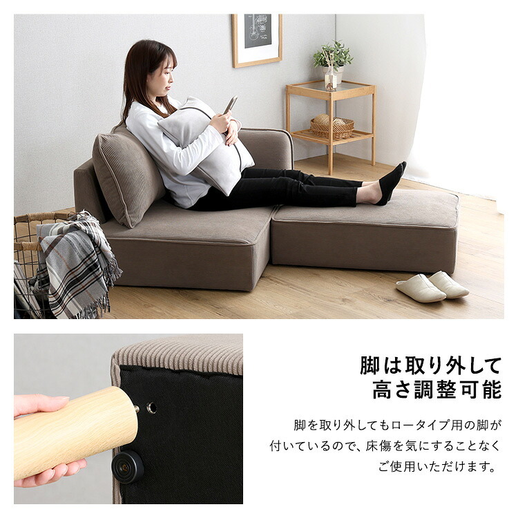 ソファ 座椅子 コーデュロイ生地 コンパクトカウチ Glen-グレン- 肩肘 オットマン コーデュロイ コンパクト カウチ クッション付き おしゃれ 北欧 モダン 韓国